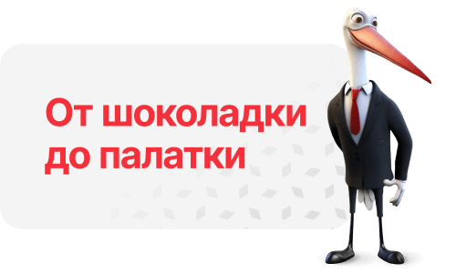 Что продавать